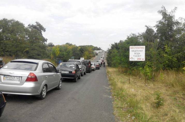 пункт пропуска