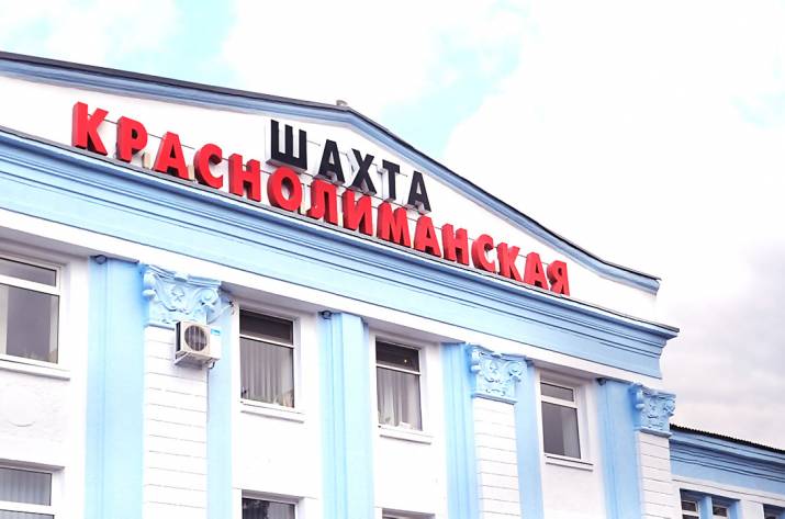 краснолиманская