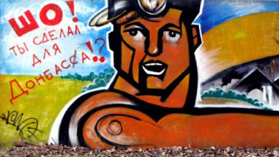 Міфи про Донбас