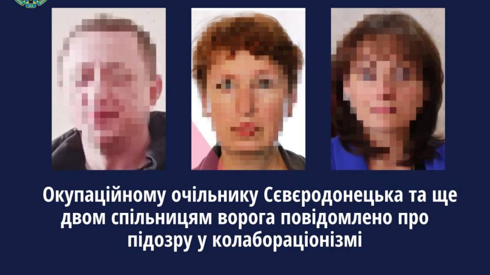 підозрювані