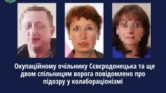 підозрювані