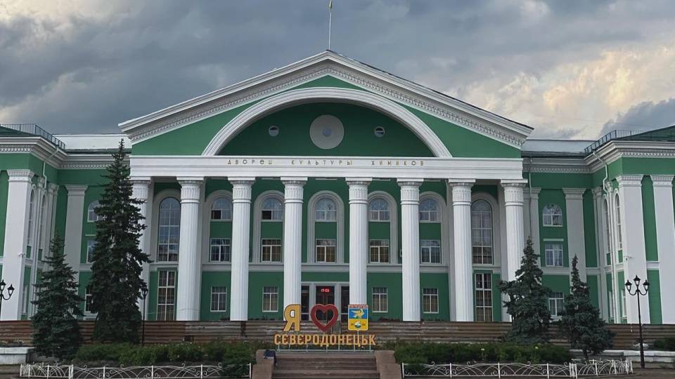 Сєвєродонецьк