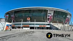 Донбас Арена