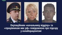 колаборанти Луганщини, прокуратура