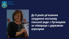 колаборантка з Луганщини