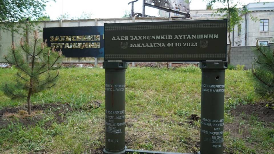 алея захисників