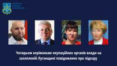 колаборанти Луганщини, прокуратура