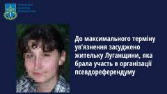 Брала участь в організації “референдуму”: ексвчителька з Луганщини отримала 10 років покарання