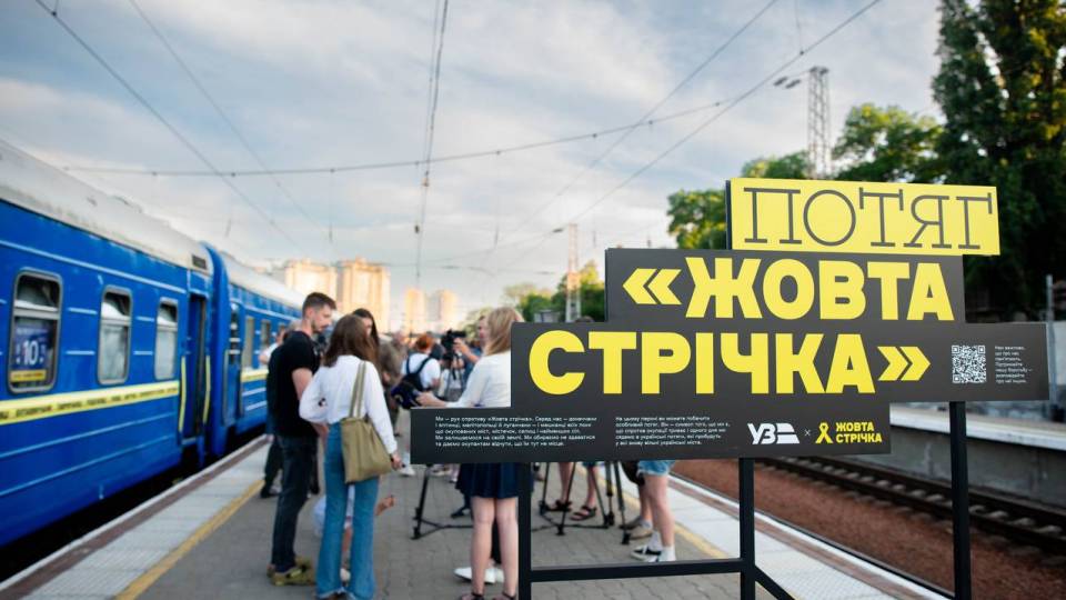 жовтра стрічка