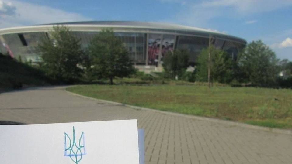 Донбас- Арена