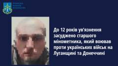 Воював проти ЗСУ на сході: старшого мінометника зі Старобільщини засудили до 12 років ув’язнення
