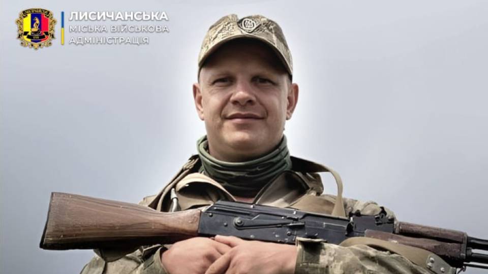 олег Мєньшиков лисичанськ військовослужбовець