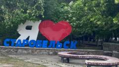 Старобільськ