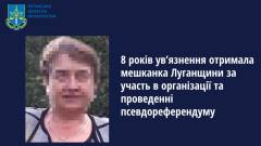 Брала участь у проведенні псевдореферендуму: попаснянку засудили до 8 років ув’язнення