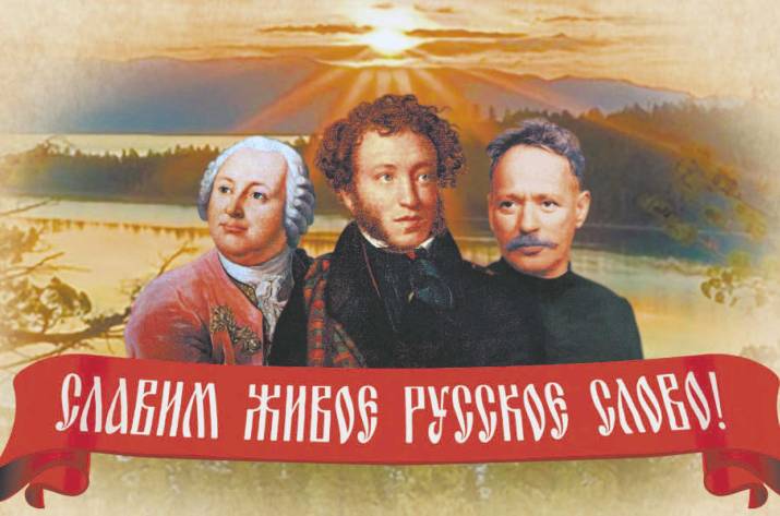 русский язык