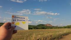 Спротив у Луганську продовжується: активісти поширили проукраїнські листівки