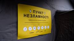 табличка пункт незламності