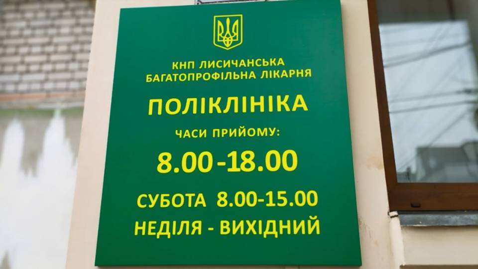 лікарня