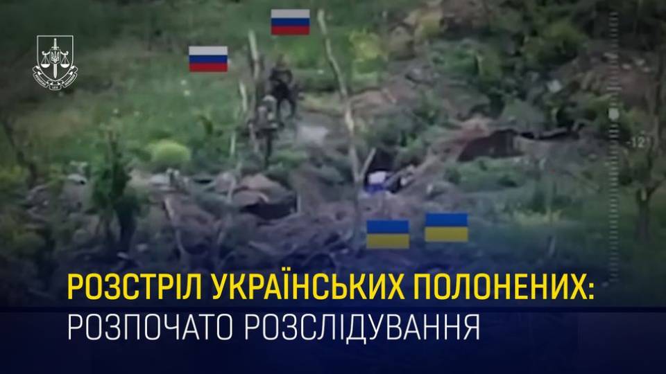 Окупанти розстріляли беззбройних українських військових: правоохоронці розпочали розслідування