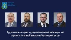 Колаборанти підозра