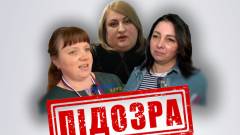 Колаборанти підозра