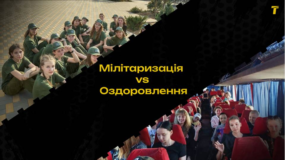 діти окупація школа 