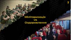 діти окупація школа