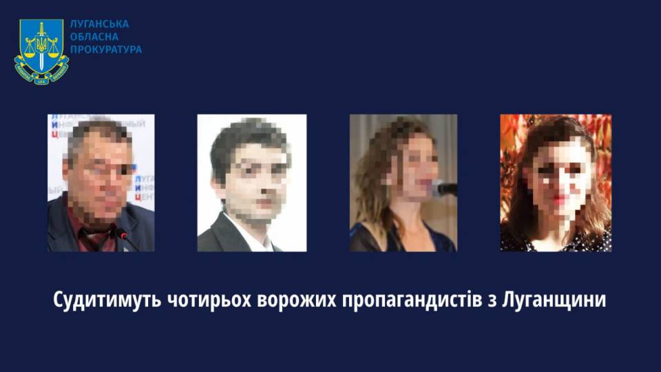колаборанти Луганщини, прокуратура