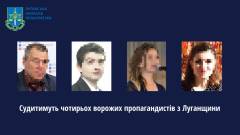 колаборанти Луганщини, прокуратура