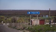 село Гранітне на Донеччині