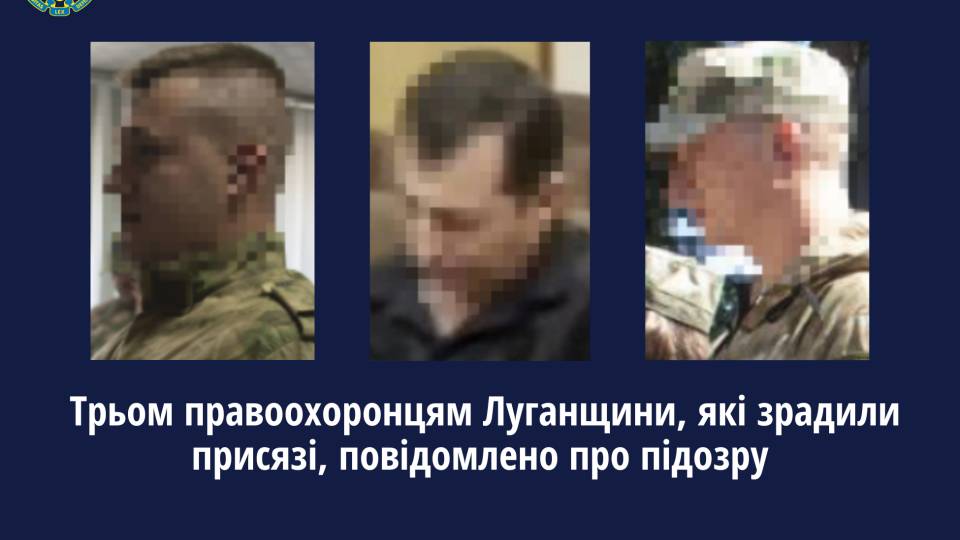 колаборанти Луганщини, прокуратура