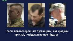 колаборанти Луганщини, прокуратура