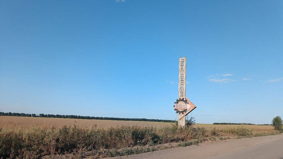 сватове сватово
