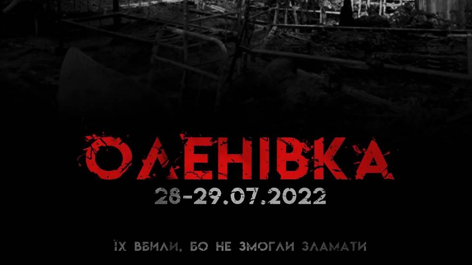 оленівка