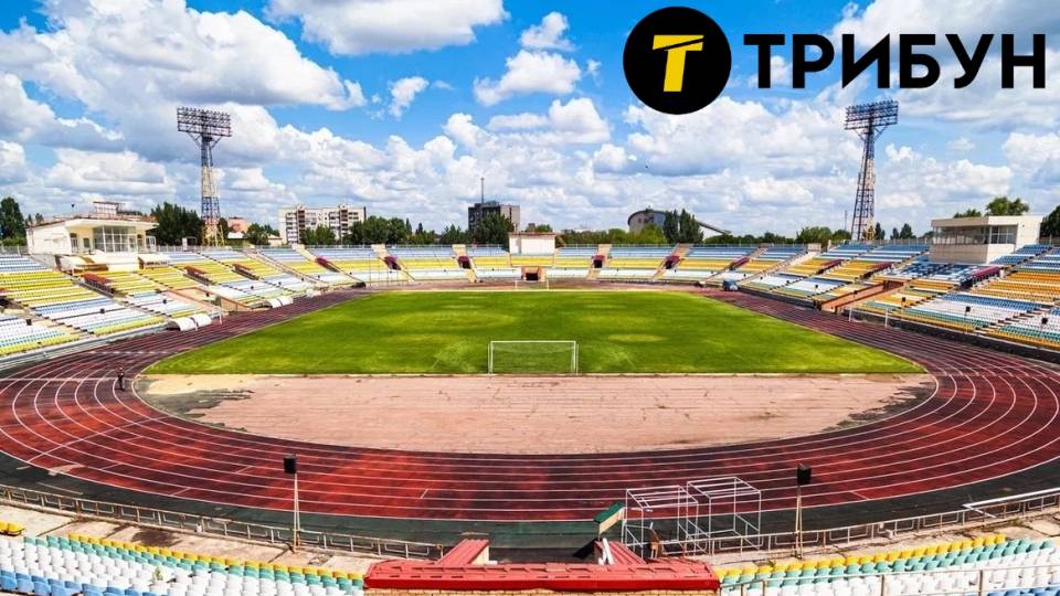 авангард луганськ стадіон 