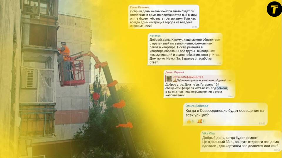 Сєвєродонецьк_відбудова