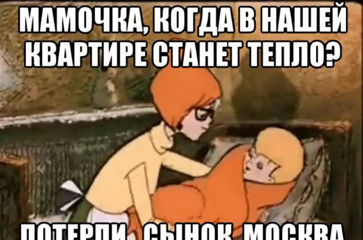 тепло