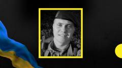 загиблий з Луганщини Артем Гуртовий