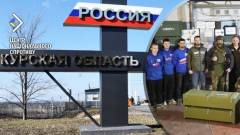 курська обалсть