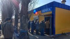 пошта на окупованій Луганщині, відділення пошти