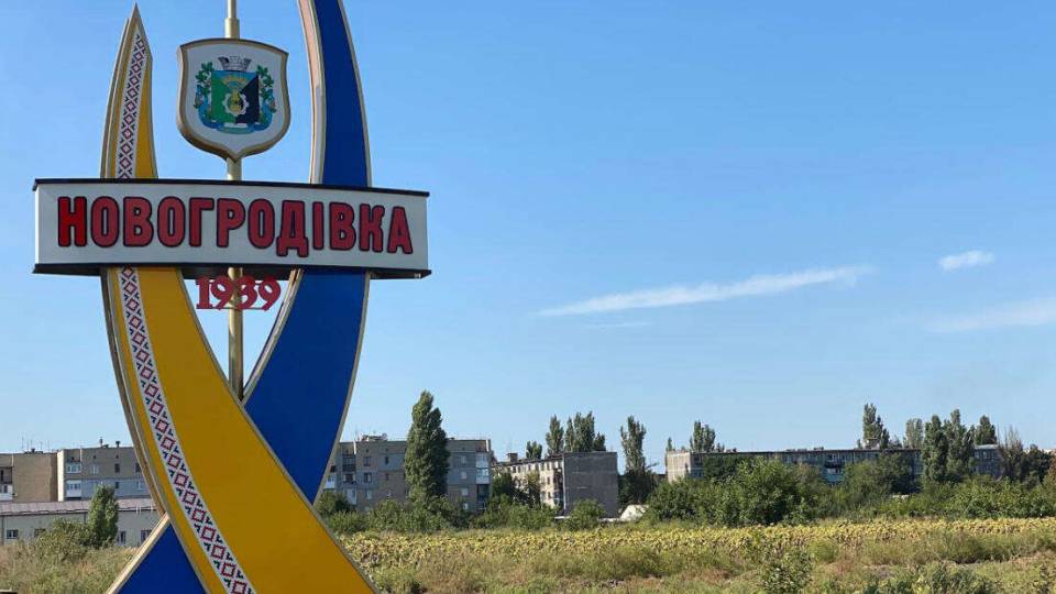 Новогродівка на Донеччині, стела