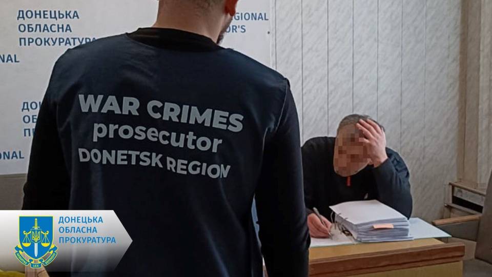 засуджений з Донеччини