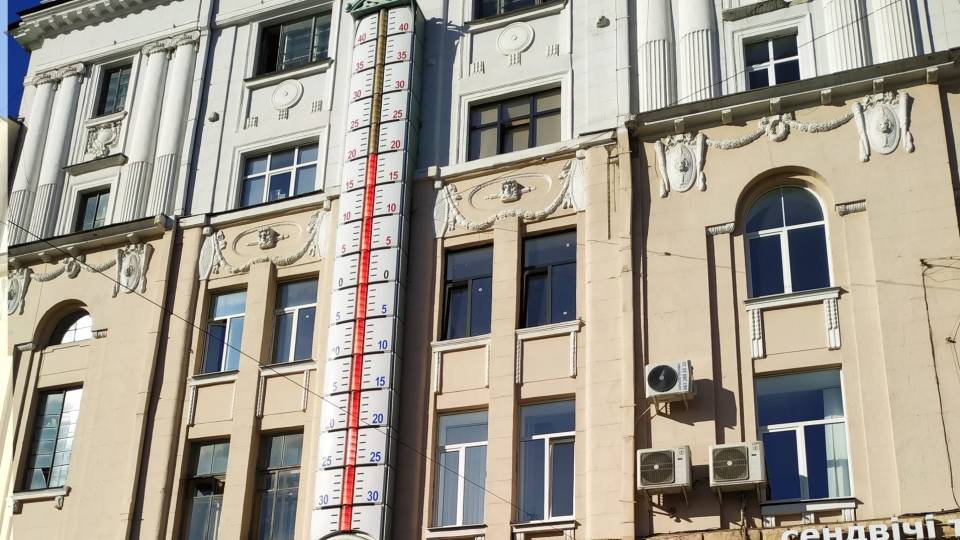 будинок з градусником харків