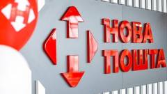 Нова Пошта