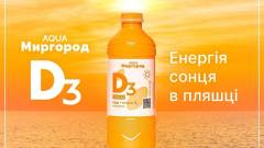 Мінеральна вода від AQUA Миргород