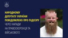 підозрюваний Дмитрук