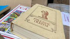 книжки в РФ