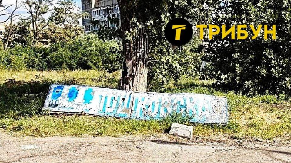 Тошківка