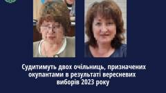 Колаборанти підозра