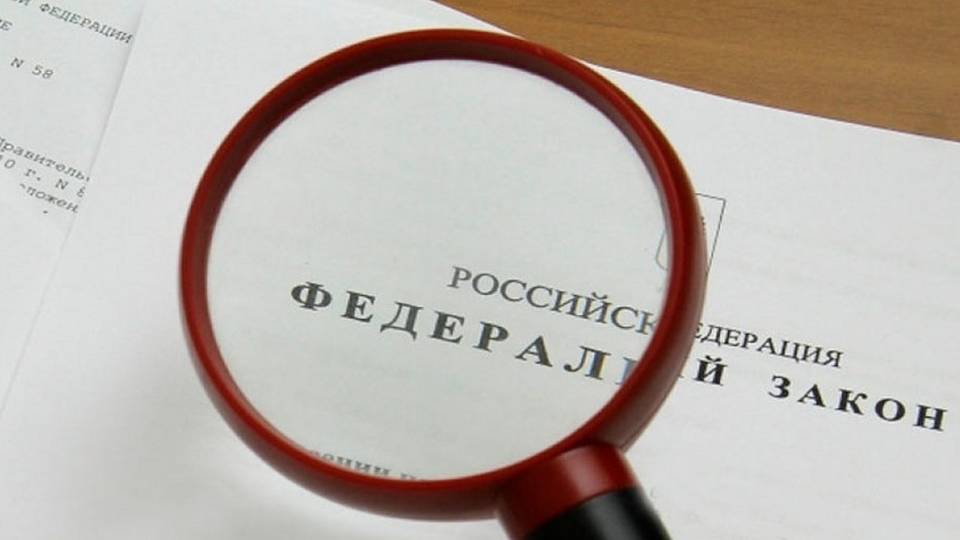 закон рф, російськие законодавство